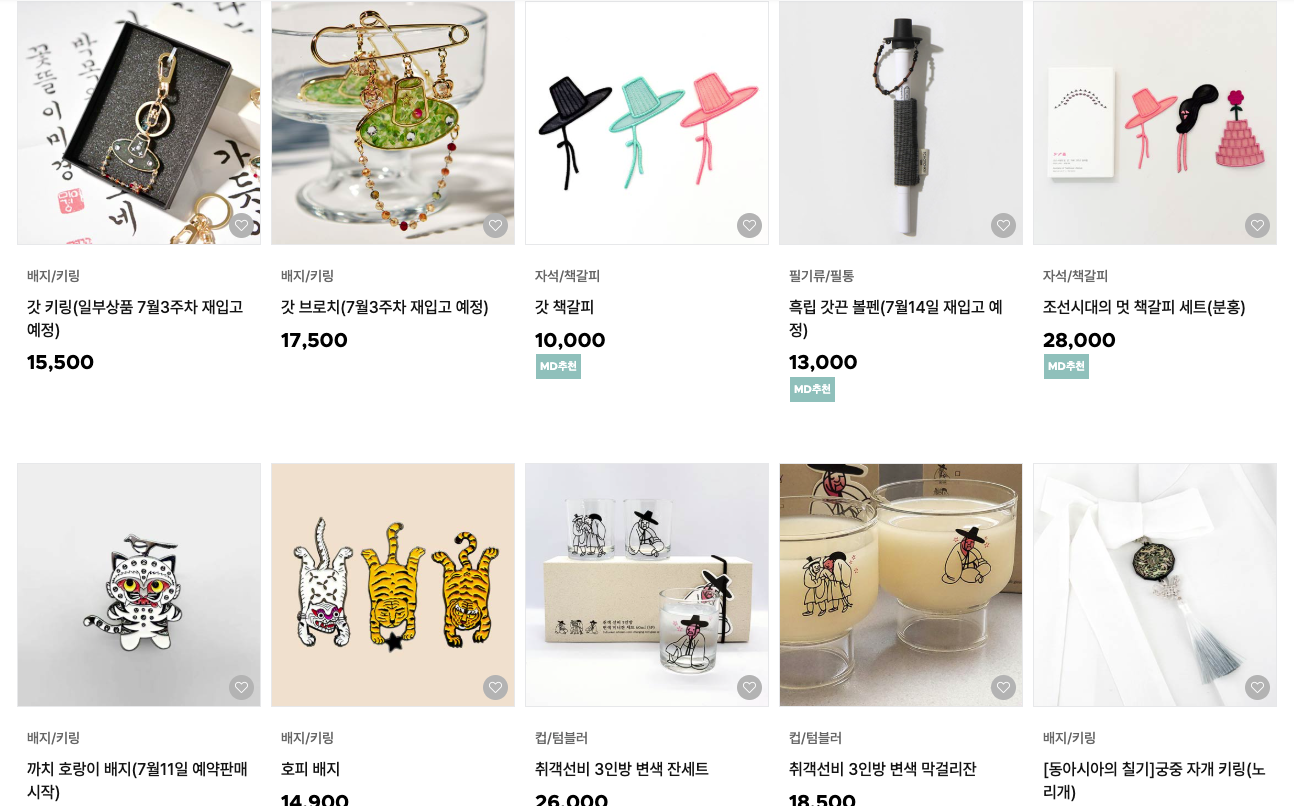 국립중앙박물관 온라인몰